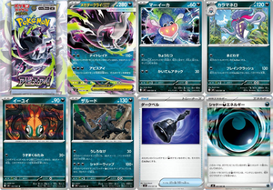 Vente en gros de cartes à collectionner japonaises Pokmon M5 Abyss Eye TCG Booster Box, impression couleur intégrale, papier brillant, boîte scellée, neuve - Product Image 2