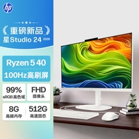 Ordinateurs tout-en-un pour HP OmniStudio 24 AMD R5 40 8 Go/16 Go 512 Go SSD 24 pouces Blanc DDR5