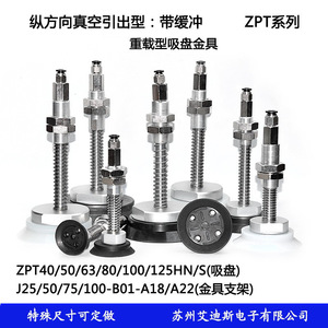 Ventouse à vide ZPT 40 63 80 100 125 HN A18, aspiration puissante pneumatique pour la manipulation du verre - Product Image 5