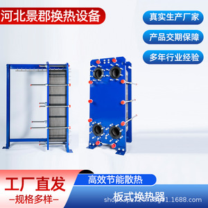 Échangeur de chaleur à plaques Jingjun 0610, unité de refroidissement et de chauffage industrielle hybride - Product Image 3