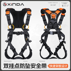 Arnés de seguridad de cuerpo completo Xinda, ajustable, de poliéster, con resistencia a la rotura de 1200 kg, para escalada y trabajos en altura. - Product Image 2