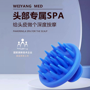 Brosse de massage du cuir chevelu Weiyang en silicone, type WY-D, appareil de thérapie capillaire pour les soins des cheveux et le soulagement des démangeaisons - Product Image 5