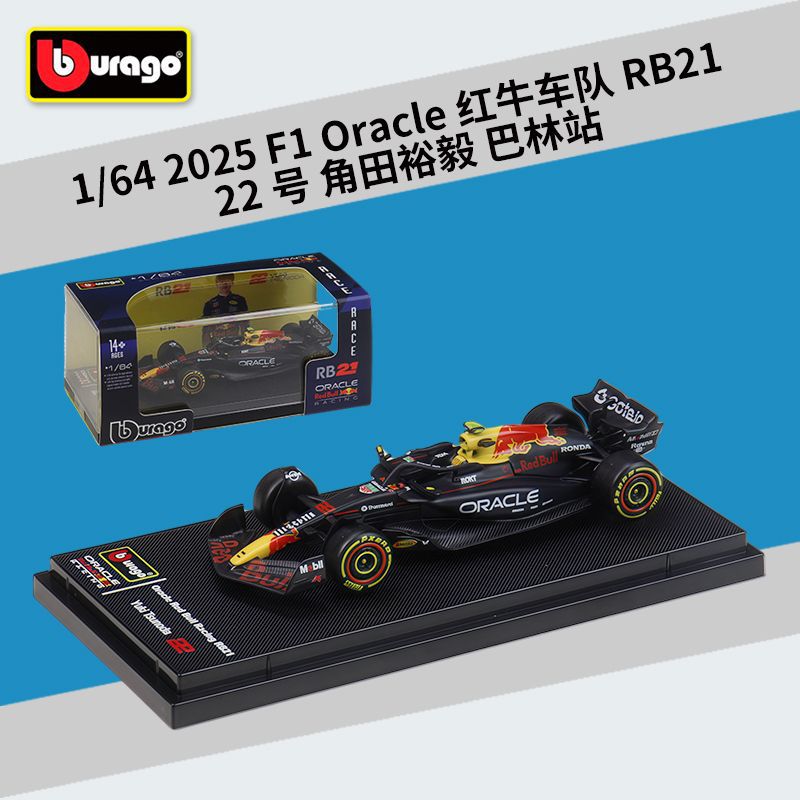 Red Bull RB21 No22 Yuki Ueda Bahrain
