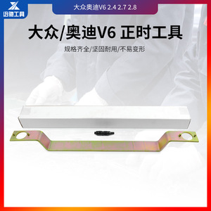 Herramienta de sincronización del árbol de levas XCTOOL, barra deslizante de acero al carbono para reparación de automóviles, motor V6 - Product Image 4