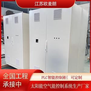 ตู้ควบคุมระบบตรวจสอบกันน้ำ IP65 ของบริษัทโซลาร์แอร์เอ็นเนอร์จี พีแอลแอลซี - Product Image 5