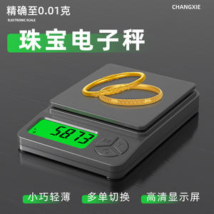 Balance électronique miniature Changxie, précision 0,01 g, avec couvercle, balance à bijoux portable, écran LED rectangulaire, alimentée par piles - Product Image 4