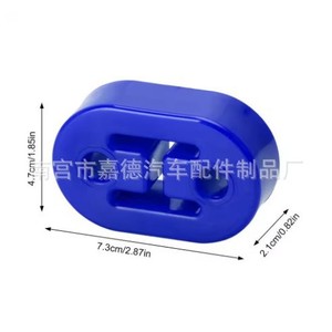 Soporte universal para tubo de escape de dos orificios, montaje de goma azul de 7,3 cm para reparación de automóviles, pieza de repuesto - Product Image 1