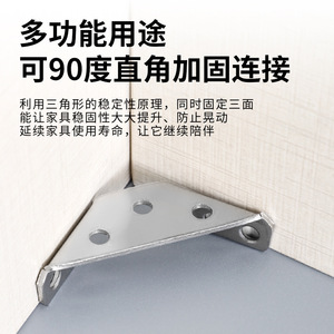 Soportes de esquina de acero inoxidable Gu Bie, soporte triangular de 0,9mm de espesor para mesa, silla, armario, herrajes de refuerzo - Product Image 5