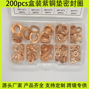Copper Metric Sealing <b>Washers</b> HZ-65 200Pcs M5 M6 M8 M10 M12 M14 For Oil Pipe Marine Fuel Injector Gaskets - Product Image 4