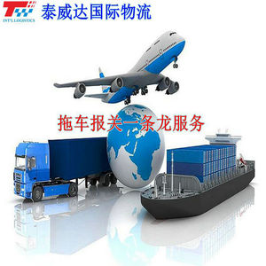 Servicio de Despacho de Aduanas para Transporte Internacional de Mercancías Generales con Origen en China, Taiweida - Product Image 5