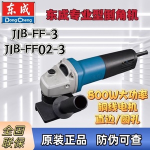 Amoladora Angular Dongcheng, Máquina de Biselado de 45 Grados, Herramienta Eléctrica para Recortar Bordes Metálicos, Alta Precisión - Product Image 4