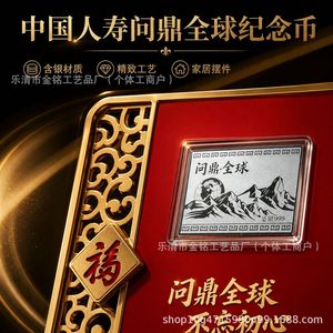 Moneda Conmemorativa de Plata Pura China Life, Regalo Empresarial, Diseño Creativo, Empaque en Caja Roja con Relieve - Product Image 3