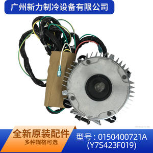 Moteur de ventilateur Ydk275 4A 0150400721A, électrique, en métal brossé, durable, pour pièces de climatiseur, appareils électroménagers commerciaux - Product Image 3