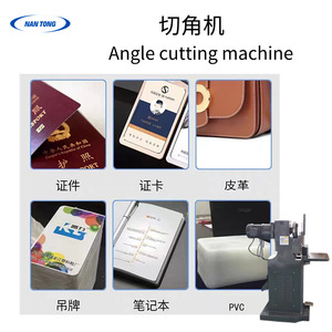 Machine à découper les angles Nantou 100 120 120A 750W 550W pour la découpe des coins du papier et du PVC - Product Image 5