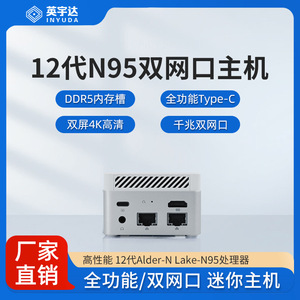Inyuda N95 <b>Mini</b> <b>Pc</b> 72x72x44.5mm Intel N95 Processor Dual Network Ports Compact Portable For Home Office Use - Product Image 5