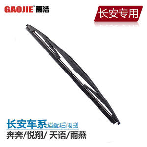 Compatible con las escobillas del limpiaparabrisas trasero para los modelos Changan CS35/CS75, CS55, Benben, CS15, Yidong, Zhishang, XT y Oushang. - Product Image 2