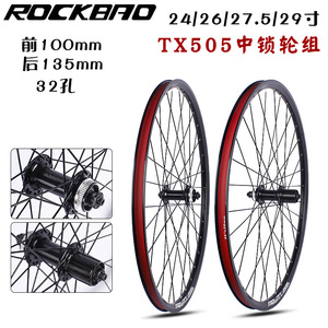 ชุดล้อจักรยานเสือภูเขา TX505 ขนาด 24 26 27.5 29 นิ้ว อลูมิเนียมอัลลอยด์ ดิสก์เบรก ซีนเตอร์ล็อค หน้า-หลัง - Product Image 4