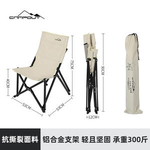 Chaise de camping pliante Campout, blanche, rectangulaire, 59x59x95cm, chaise de pêche portable pour l'extérieur, chaise pliable - Product Image 5