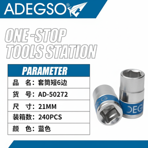 Venta al por mayor de zócalos de cr-mo profundos y cortos de 21mm, zócalo acabado cromado de grado DIY para herramientas de reparación, soporte OEM personalizable - Product Image 1