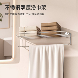 Stainless Steel Double Layer Towel <b>Rack</b> 7mm Solid Suction Mounted Bathroom Storage Shelf Minimalist Design - Product Image 1