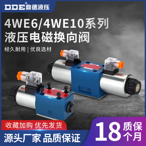 Vanne directionnelle hydraulique à solénoïde 4We6D61B 24V 30W 315 bars 60 L/min pour l'industrie chimique haute pression - Product Image 5