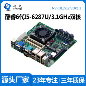 เมนบอร์ดเซิร์ฟเวอร์ Yentek NVR38 รุ่น Mini ITX รองรับ I5 6287u พร้อมพอร์ตเครือข่ายคู่ และช่องใส่ฮาร์ดดิสก์ SATA 13 ช่อง - Product Image 5