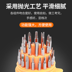 31 In 1 <b>Screwdriver</b> <b>Set</b> Multipurpose <b>Bits</b> Magnetic Handle For Mobile Phone Repair Tools - Product Image 3