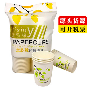 Gobelet en papier jetable Yixinyuan 9oz, épaissi, pour boissons chaudes, pour la maison, le bureau, les réceptions d'entreprise, imprimable - Product Image 5