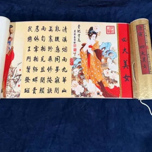Rouleau <span class=keywords><strong>de</strong></span> peinture chinoise vintage célèbre, <span class=keywords><strong>reproduction</strong></span> d'art antique montée sur brocart, 4 motifs au choix - Product Image 2