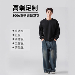 เสื้อสเวตเชิ้ตคอกลมผู้ชายแบบหนา 300 กรัม ทรงหลวม สไตล์ลำลองสำหรับวัยรุ่น แฟชั่นเสื้อสเวตเชิ้ตและเสื้อฟลีซ - Product Image 4