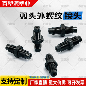 Baisuyuan Double-ended External Thread Connector 1/4 In PPS Rigid For <b>Electrical</b> <b>Wire</b> Protection - Product Image 4
