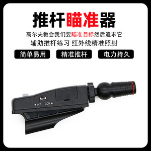 Dispositif de visée laser infrarouge pour le golf, aide à la pratique, poignée en plastique et caoutchouc, ambidextre - Product Image 4