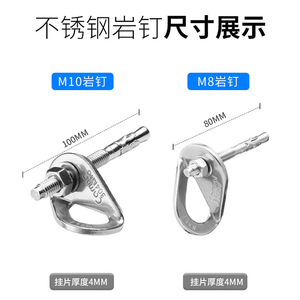 Canler Rock <b>Pegs</b> 304 Stainless Steel M8 Expansion <b>Screw</b> Climbing Anchor - Product Image 3