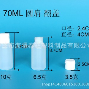 Chuncheng 70ml Round Shoulder <b>Flip</b> <b>Top</b> Plastic <b>Bottles</b> Cosmetic <b>Bottle</b> Set HDPE General Packaging - Product Image 2