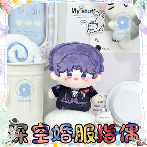 Peluche de 10 cm de Love Deep Space, Muñeco de Peluche de Qi Yu, Qin Che, Shen Xinghui, Li Shen, Juguetes para Niños, Regalos para Novia - Product Image 2