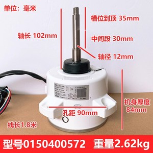 Motor de Ventilador Nidec SIC-82FX-F1100-2 DC310V 100W para Piezas de Aire Acondicionado - Product Image 4