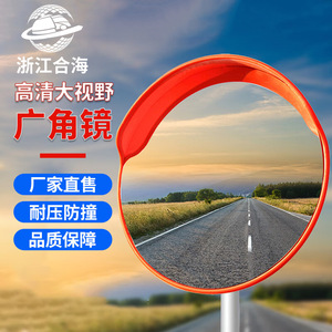 Miroir convexe Qingli'ao à grand angle de 230 degrés pour la sécurité des angles de route, destiné aux parkings et aux garages souterrains - Product Image 2