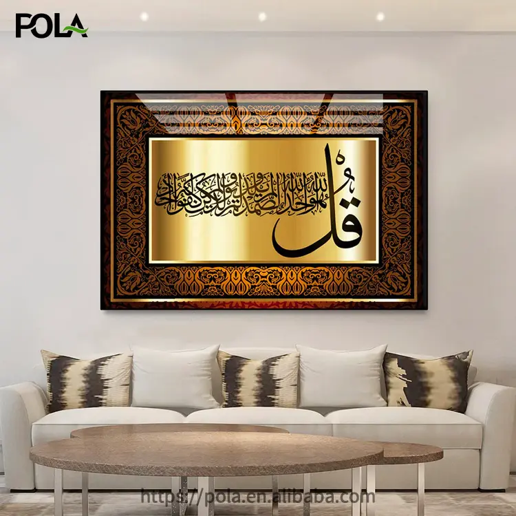 Hồi giáo hồi giáo trang trí nội thất Hồi giáo nghệ thuật Arabic thư pháp in hồi giáo pha lê sứ bức tranh tường nghệ thuật