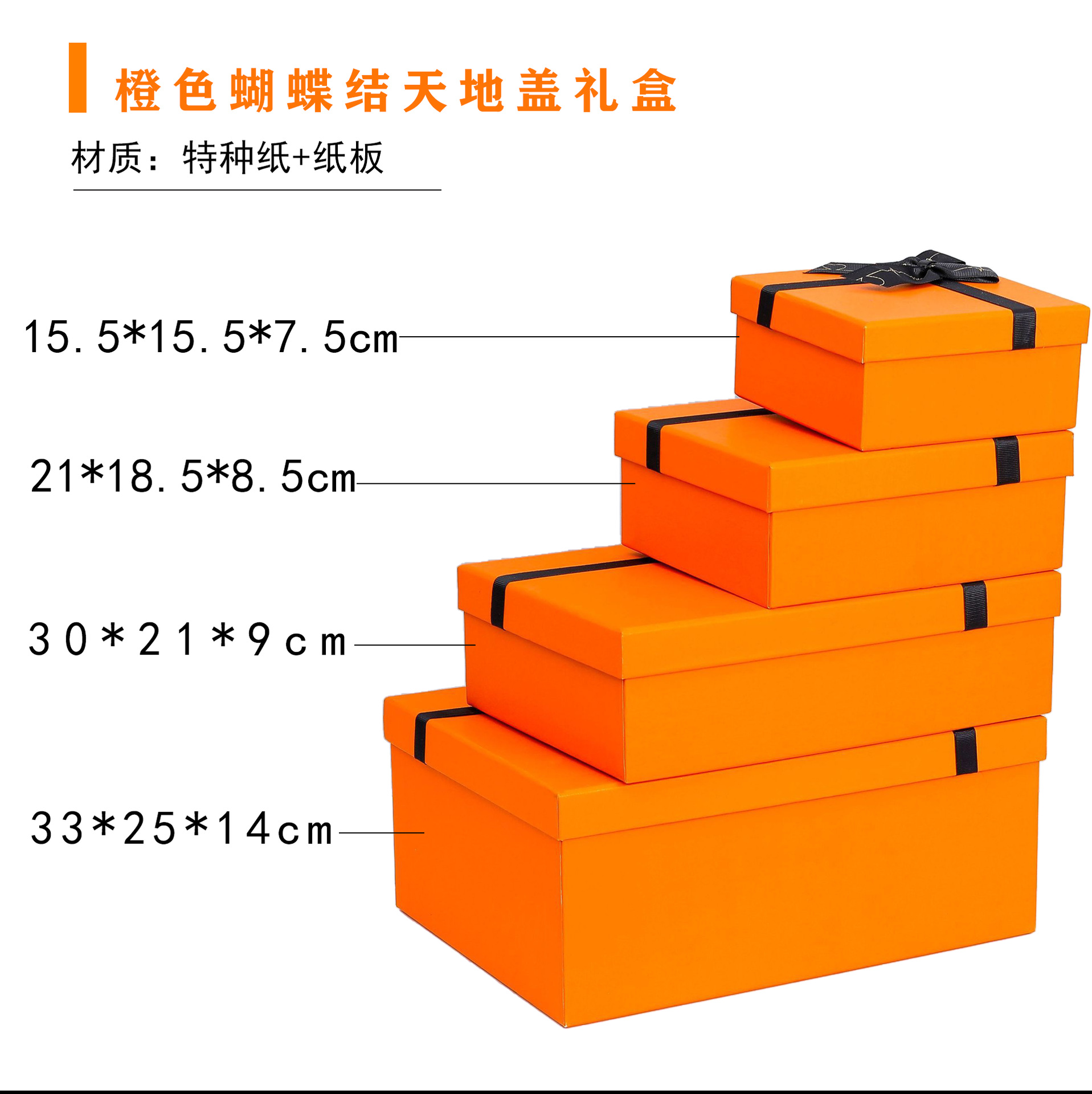 Couverture orange ciel et terre ; 15,5*15,5*7,5 cm