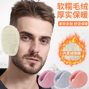 Thickened Warm Earmuffs With Rabbit Fur Gray Beige Monochrome For Outdoor Winter Use Adult Size - Product Image 2