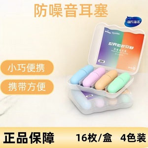 Tapones para los oídos con cancelación de ruido Haierno, tipo espuma, 16 pares, para dormir, estudiar, trabajar, viajar - Product Image 5