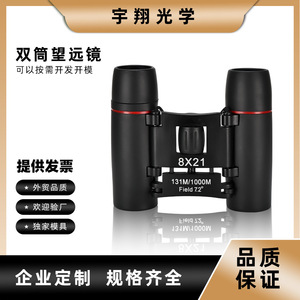 Binoculars 8x21 Day And Night Vision Compact Outdoor Use With Carry Case And Cleaning Cloth - Product Image 5