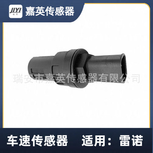 Sensor de velocidad del vehículo Yoshihide 7700425250 para Renault - Product Image 4