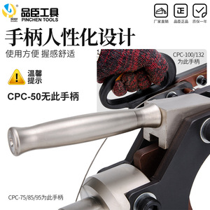 เครื่องตัดสายไฮดรอลิกแบบแยกส่วน Pinchen Tools CPC Series ขนาด 85 มม. สำหรับตัดท่อเหล็ก ใบมีดเหล็กสปริง - Product Image 4