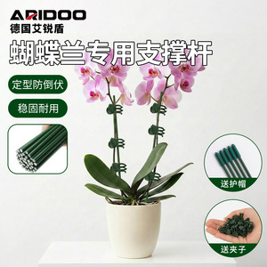 Soportes Metálicos Verdes Airi Shield para Orquídeas y Clips de Fijación de Flores para Phalaenopsis - Product Image 3