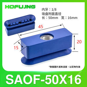 Elevadores de Vacío de Rango Completo para Brazos Robóticos SAOF/SAOB de Forma Ovalada, Diseñados Específicamente para el Manejo de Chapas Metálicas - Product Image 6