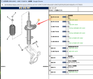 OE YL00371880 9811456480 9807481480 9807481380 ammortizzatore anteriore Auto per Peugeot 2008 208 Citroen C3XR <span class=keywords><strong>C4</strong></span> <span class=keywords><strong>Aircross</strong></span> - Product Image 2