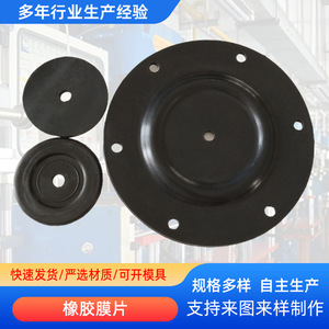 ไดอะแฟรมยาง 1x1 ผลิตตามสั่งสำหรับชิ้นส่วนปั๊มไดอะแฟรมคู่แบบนิวแมติก - Product Image 5