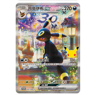 Nouvelle Boîte Cadeau Commémorative du 30e Anniversaire YS avec Personnage Évolution Soleil et Lune EX – Ensemble de Collection Premium