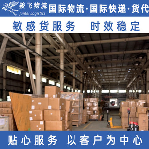 Service d'expédition express international Shenzhen Junfei Logistics pour marchandises sensibles de Chine vers l'Australie - Product Image 2